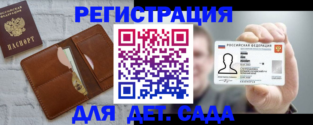 временная прописка в Стрежевом