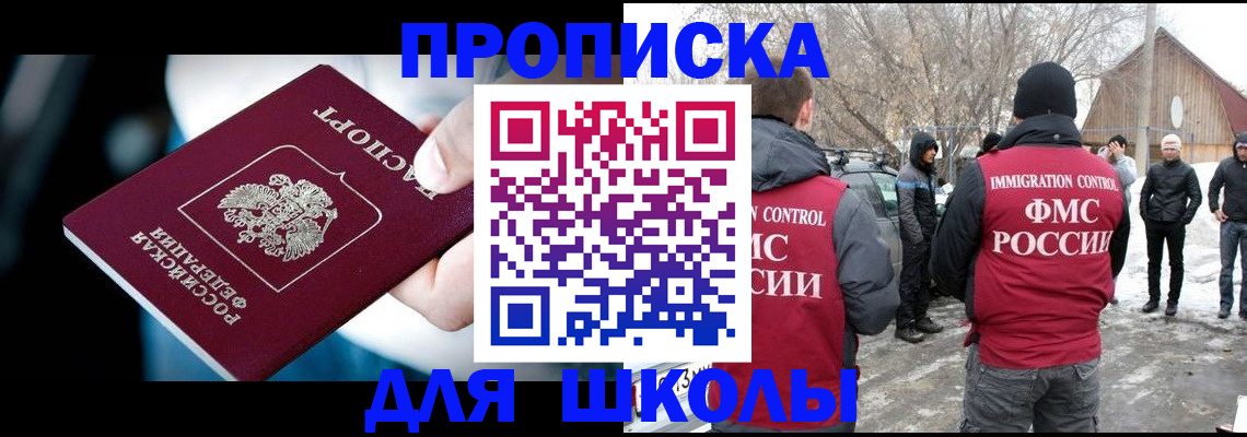 прописка иностранных граждан в Стрежевом