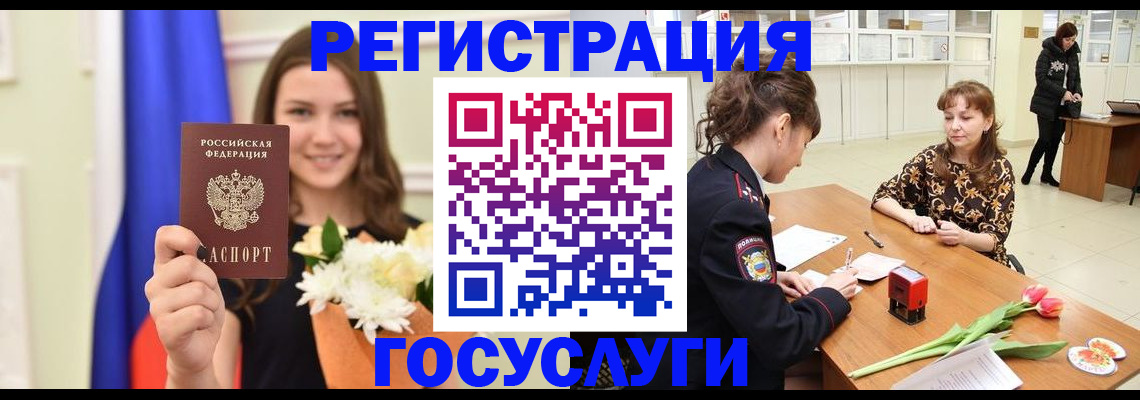временная регистрация недорого в Стрежевом