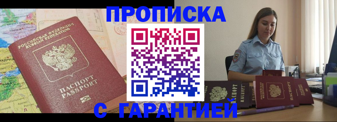 временная регистрация в Стрежевом