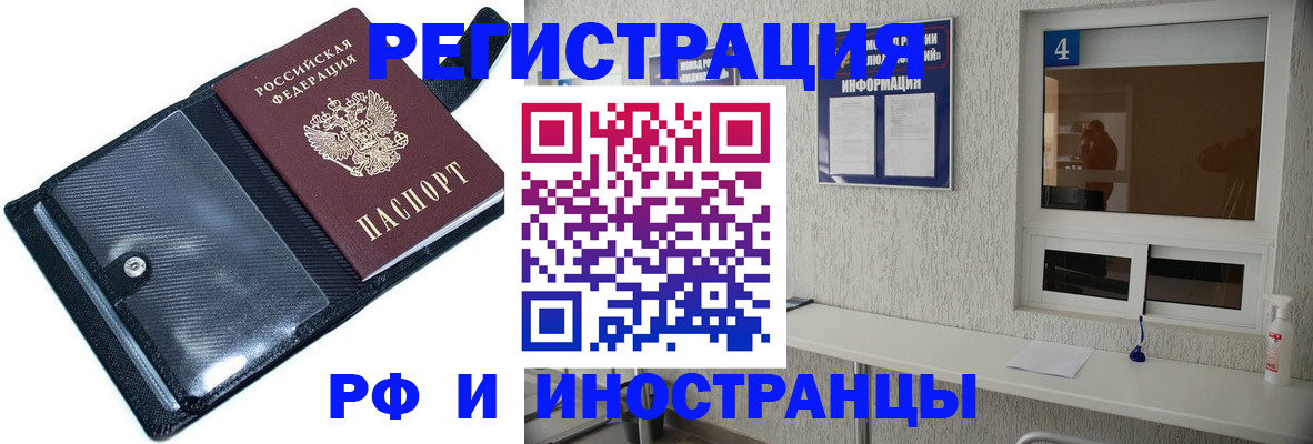 временная регистрация законно в Стрежевом